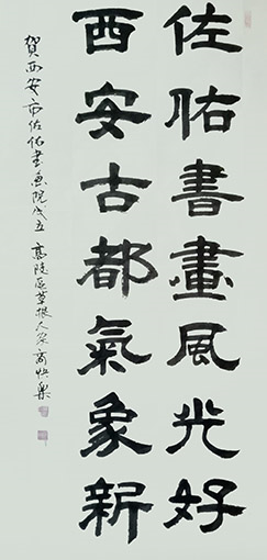商快乐作品 《佐佑书画风光好 西安古都气象新》